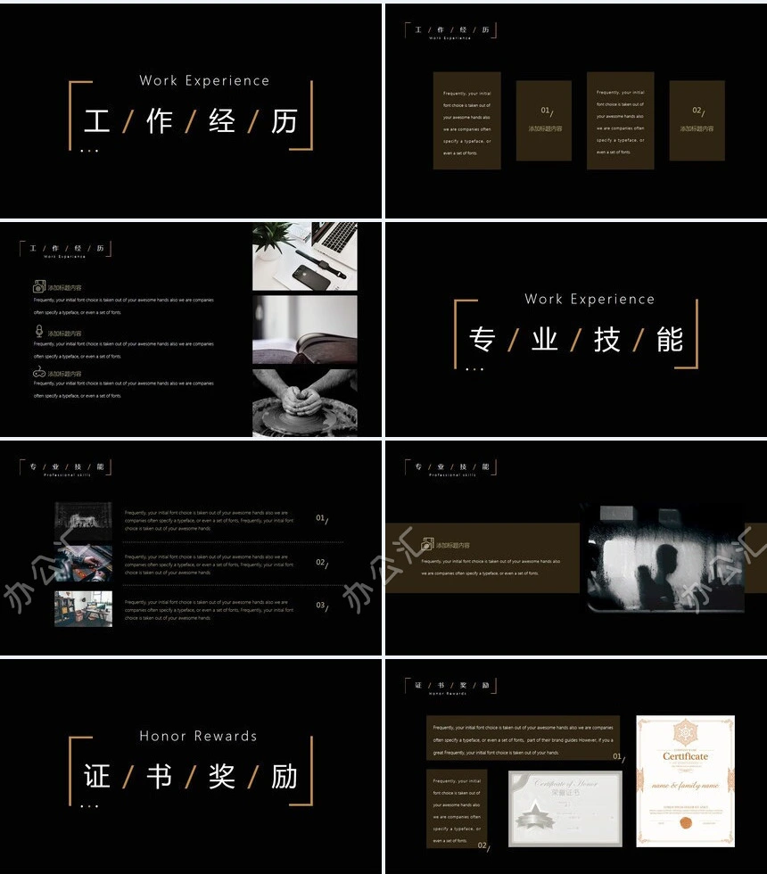 竞聘简历通用PPT模板(37)