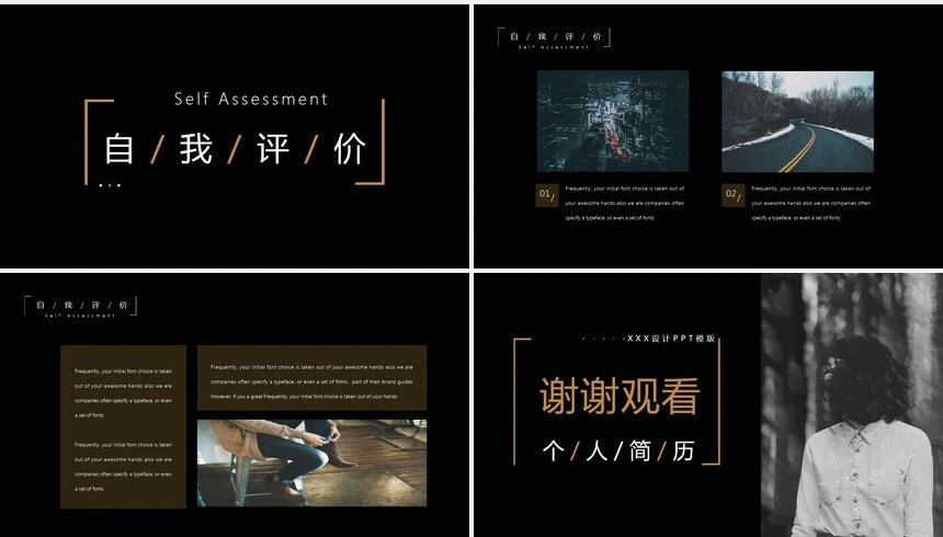 竞聘简历通用PPT模板(37)