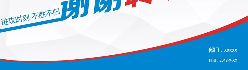 竞聘简历通用PPT模板(40)