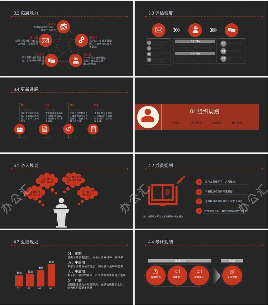 竞聘简历通用PPT模板(41)