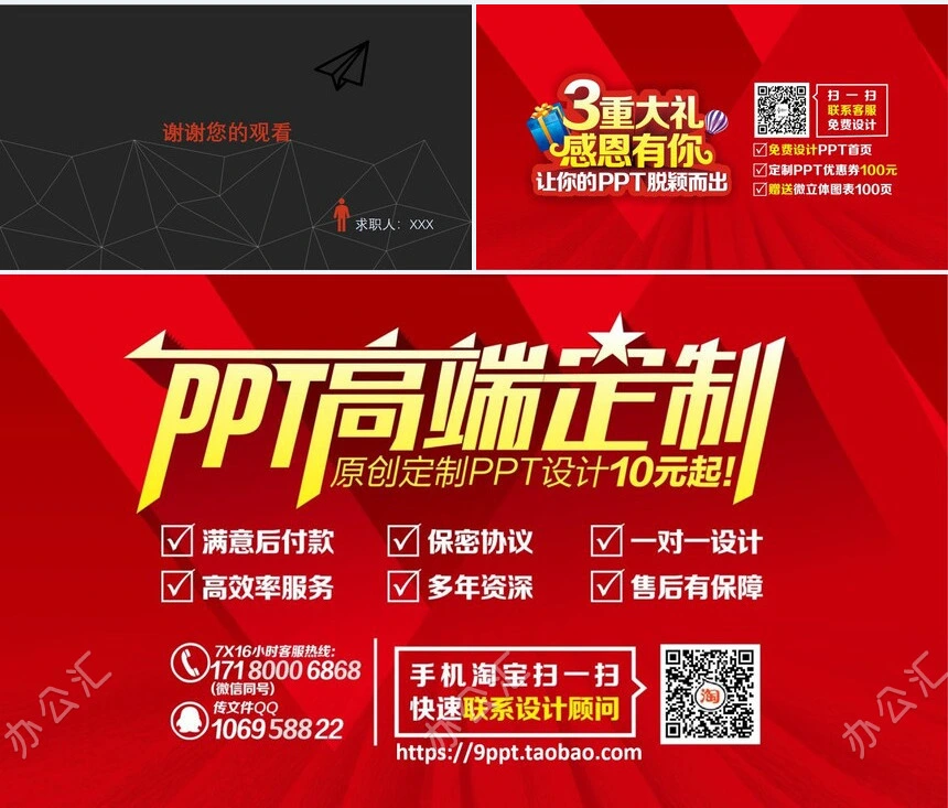 竞聘简历通用PPT模板(41)