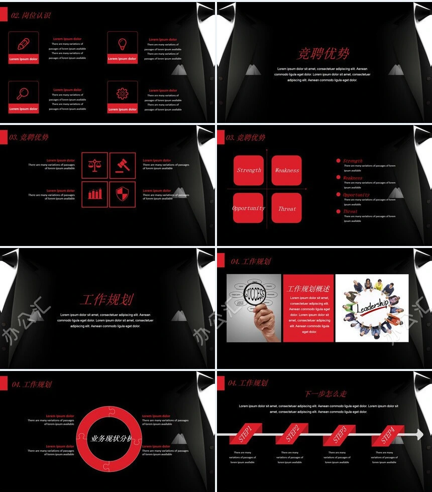 竞聘简历通用PPT模板(43)