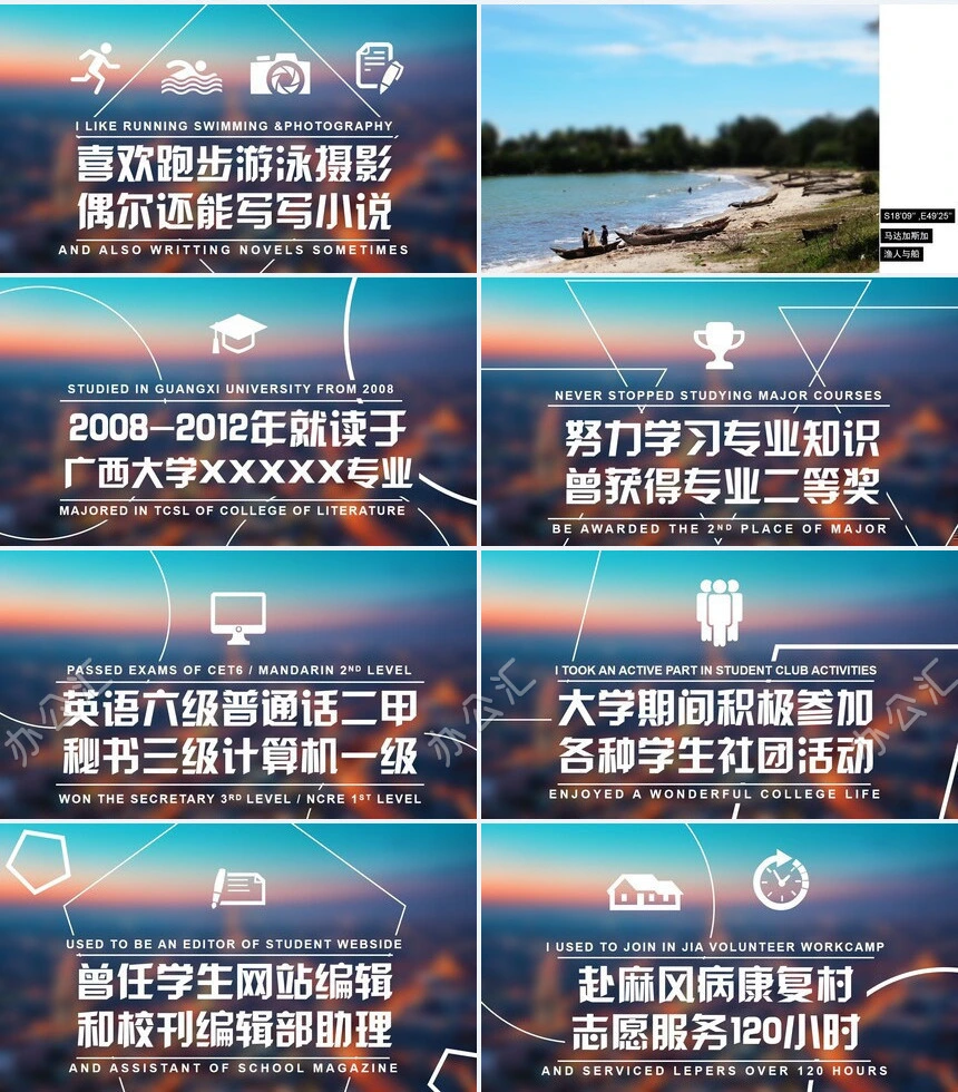 竞聘简历通用PPT模板(44)