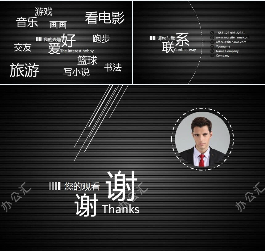 竞聘简历通用PPT模板(5)