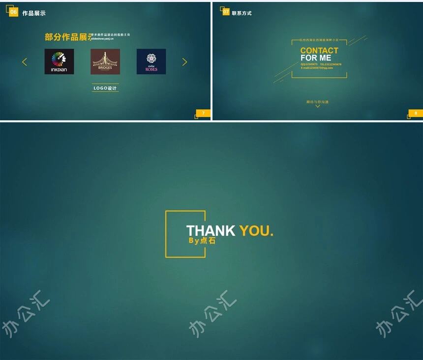 竞聘简历通用PPT模板(5)