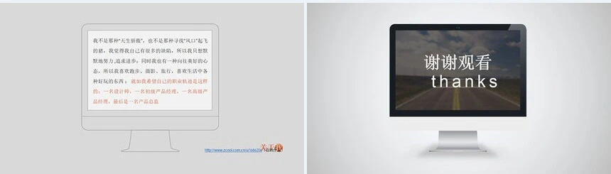 竞聘简历通用PPT模板(51)