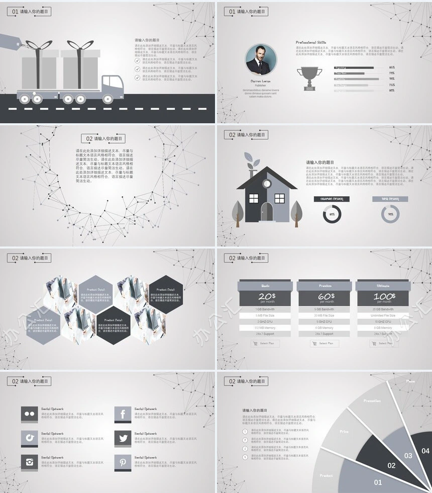 多维线条灰色底公司简介工作汇报通用PPT模板