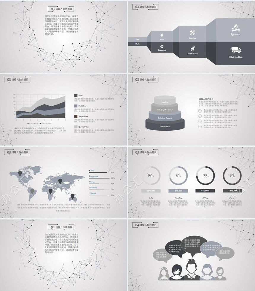 多维线条灰色底公司简介工作汇报通用PPT模板