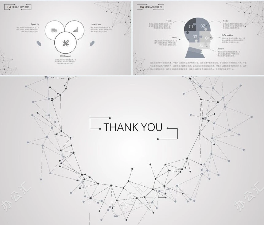 多维线条灰色底公司简介工作汇报通用PPT模板