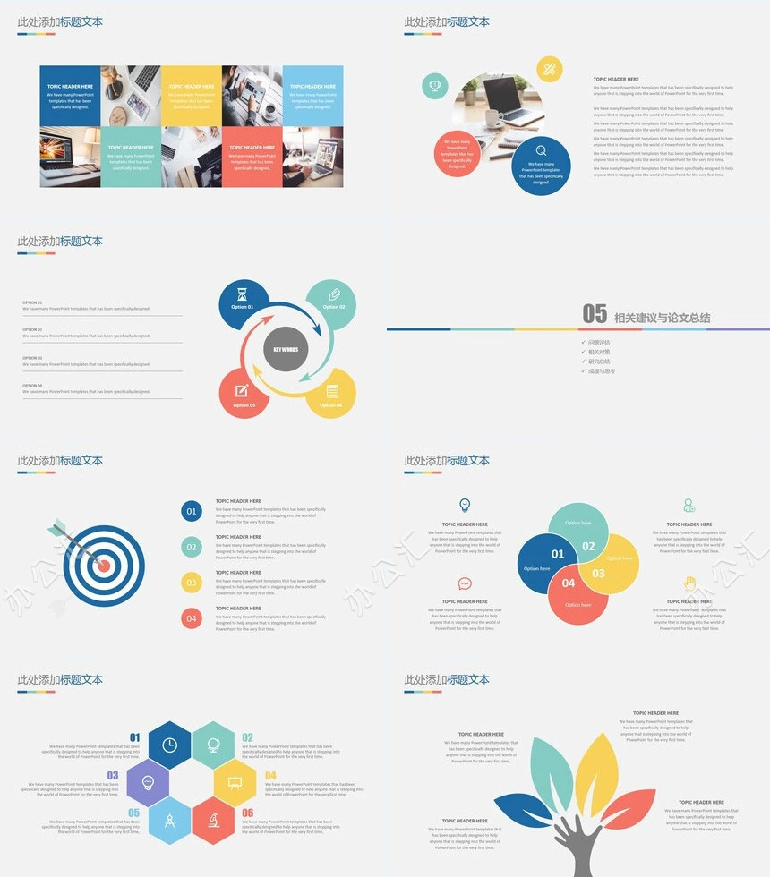 抽象灯泡毕业答辩PPT模板