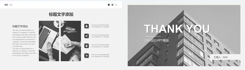 灰色极简工作总结年中总结商务汇演述职PPT模板