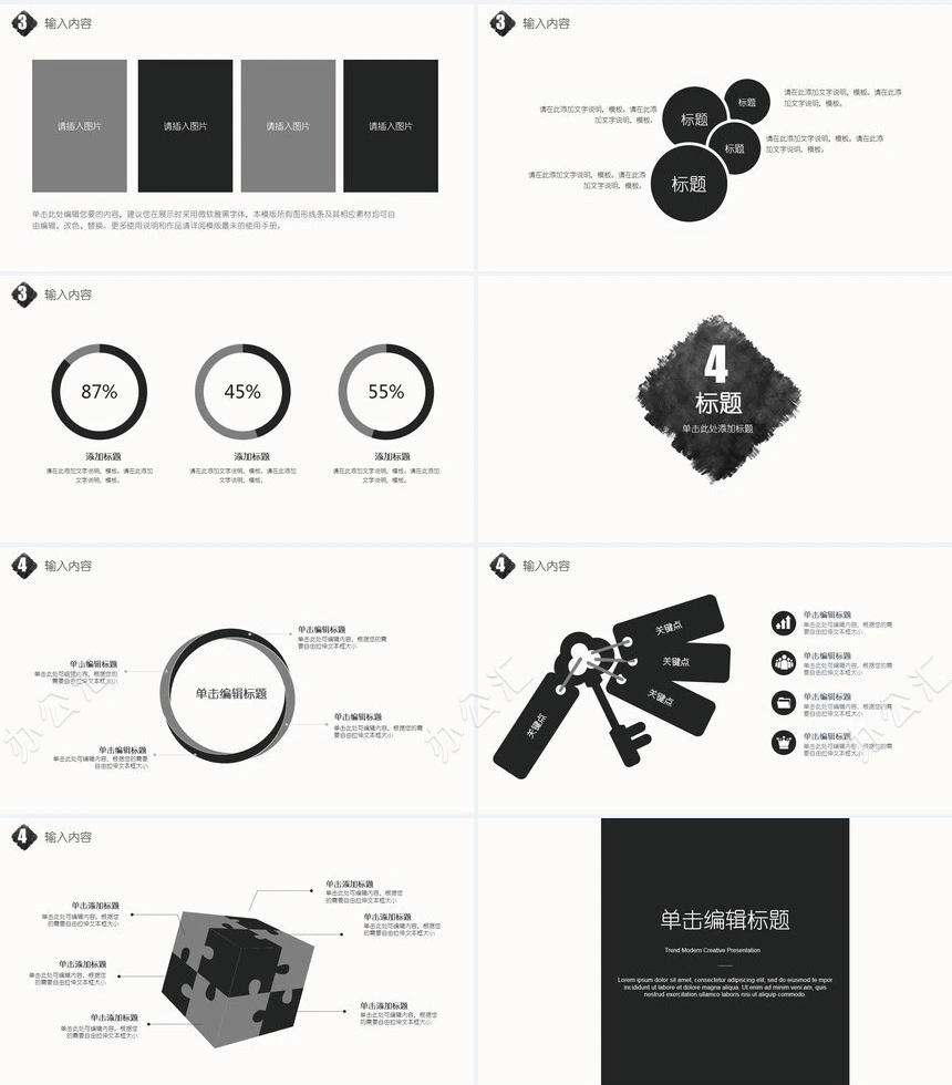 灰色极简高端PPT模版