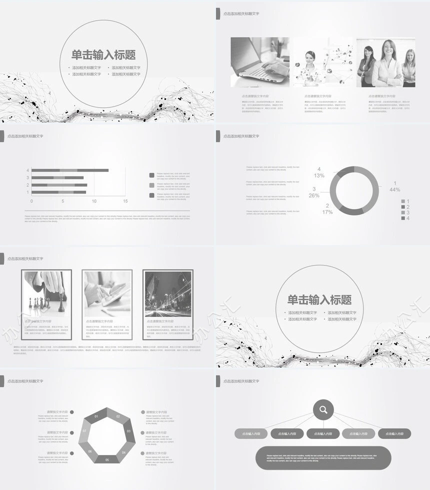 灰色线条舞动工作总结年中总结商务汇演述职PPT模板