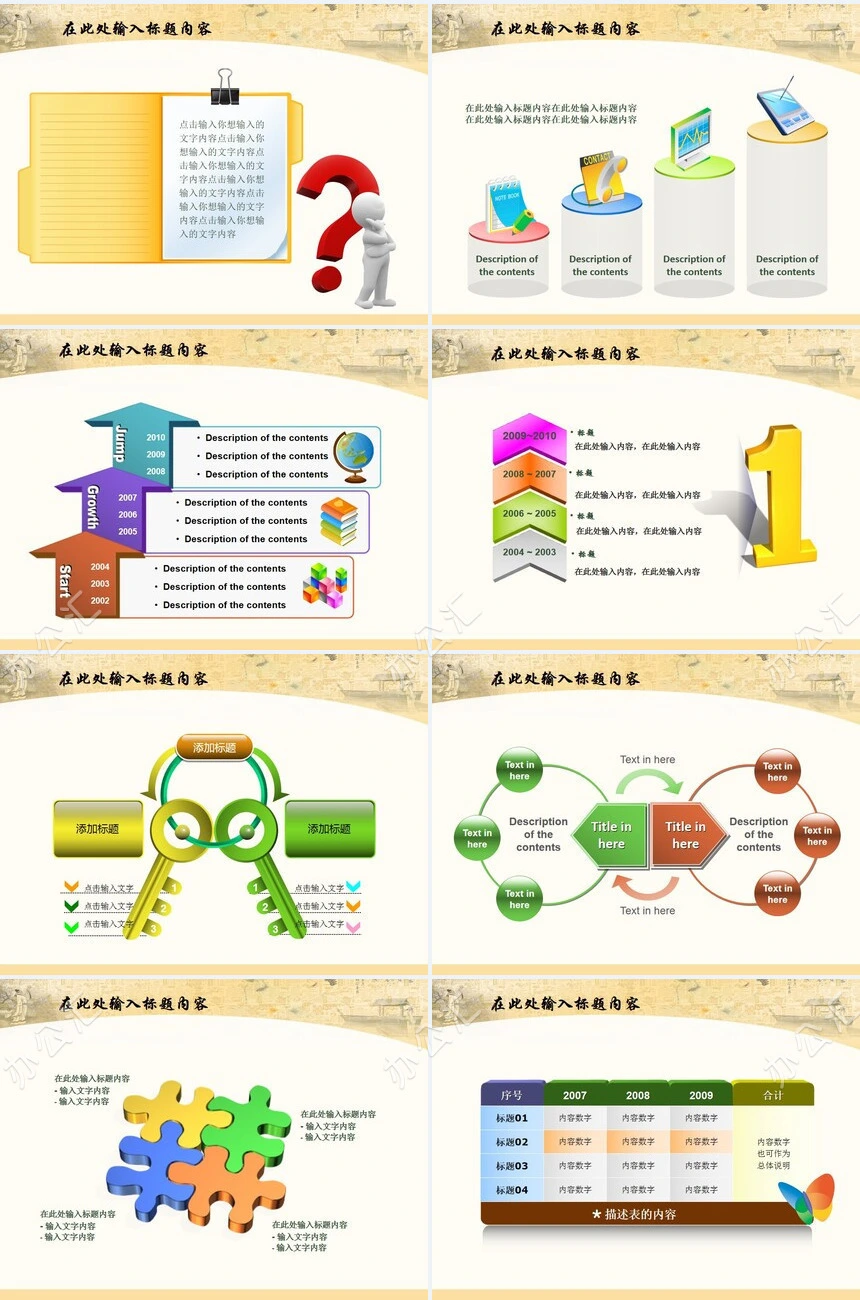 中秋中国风文化会议PPT模板