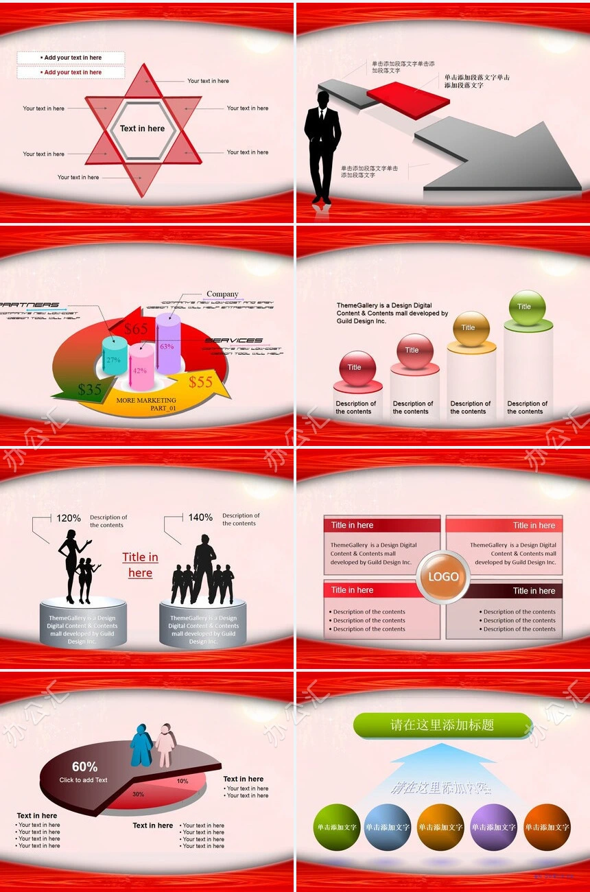 中秋佳节通用PPT模板