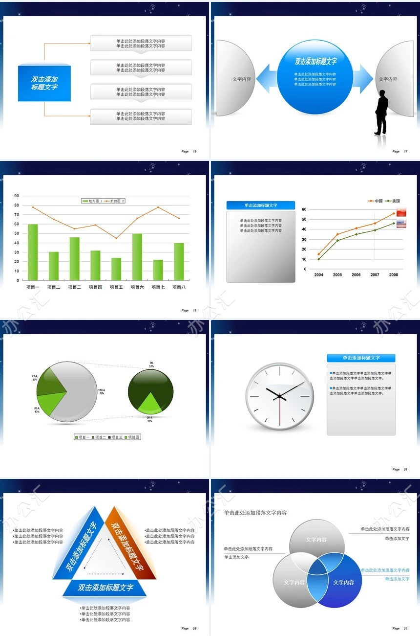 中秋快乐通用PPT模板(2)