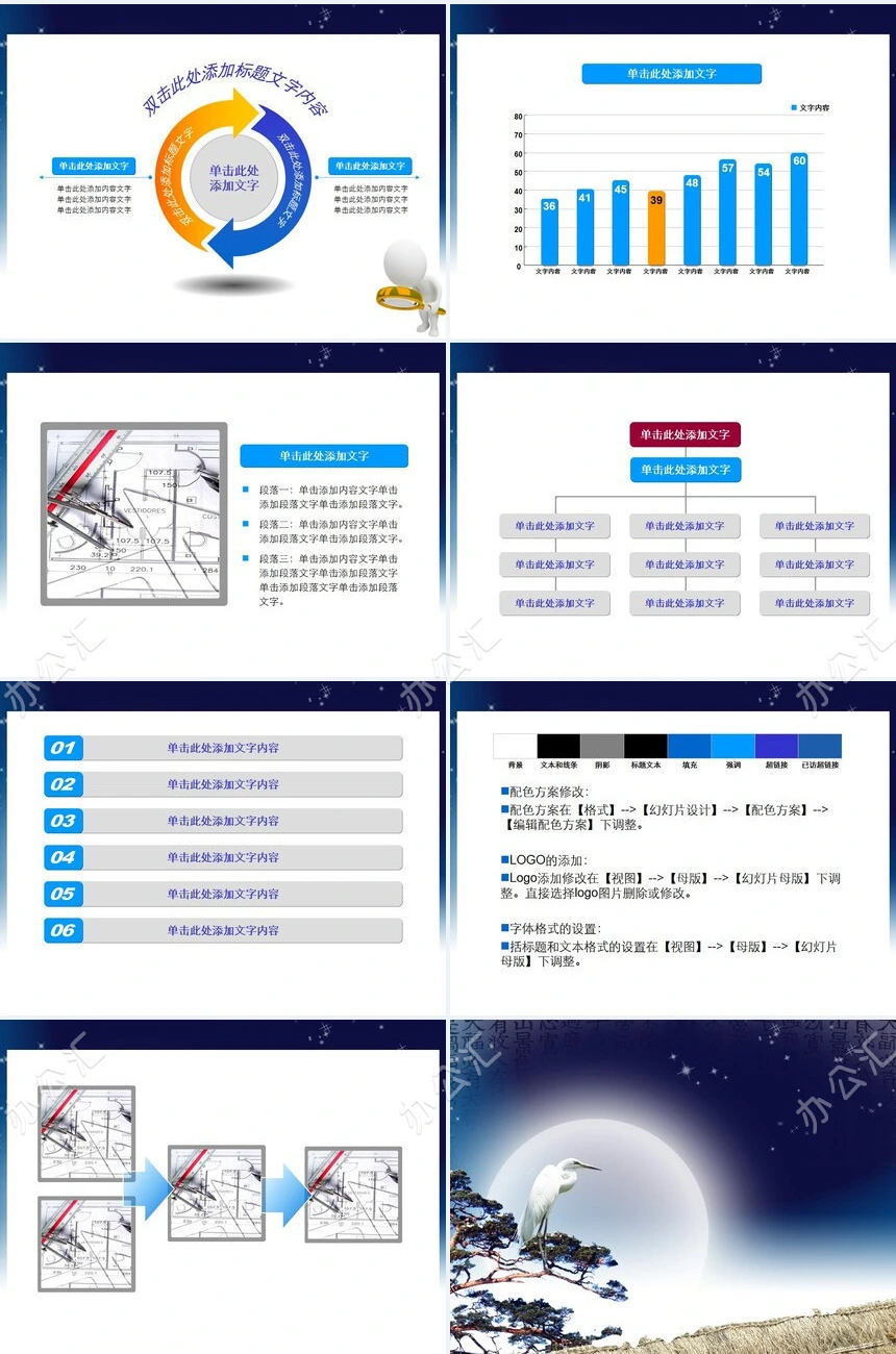 中秋快乐通用PPT模板(2)