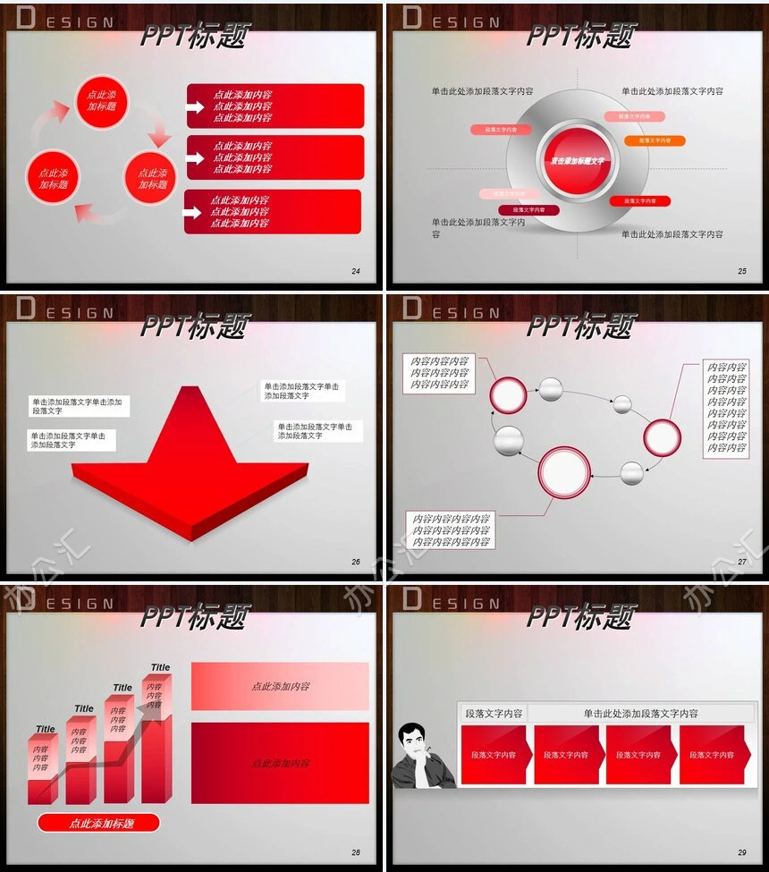 五四青年节通用PPT模板