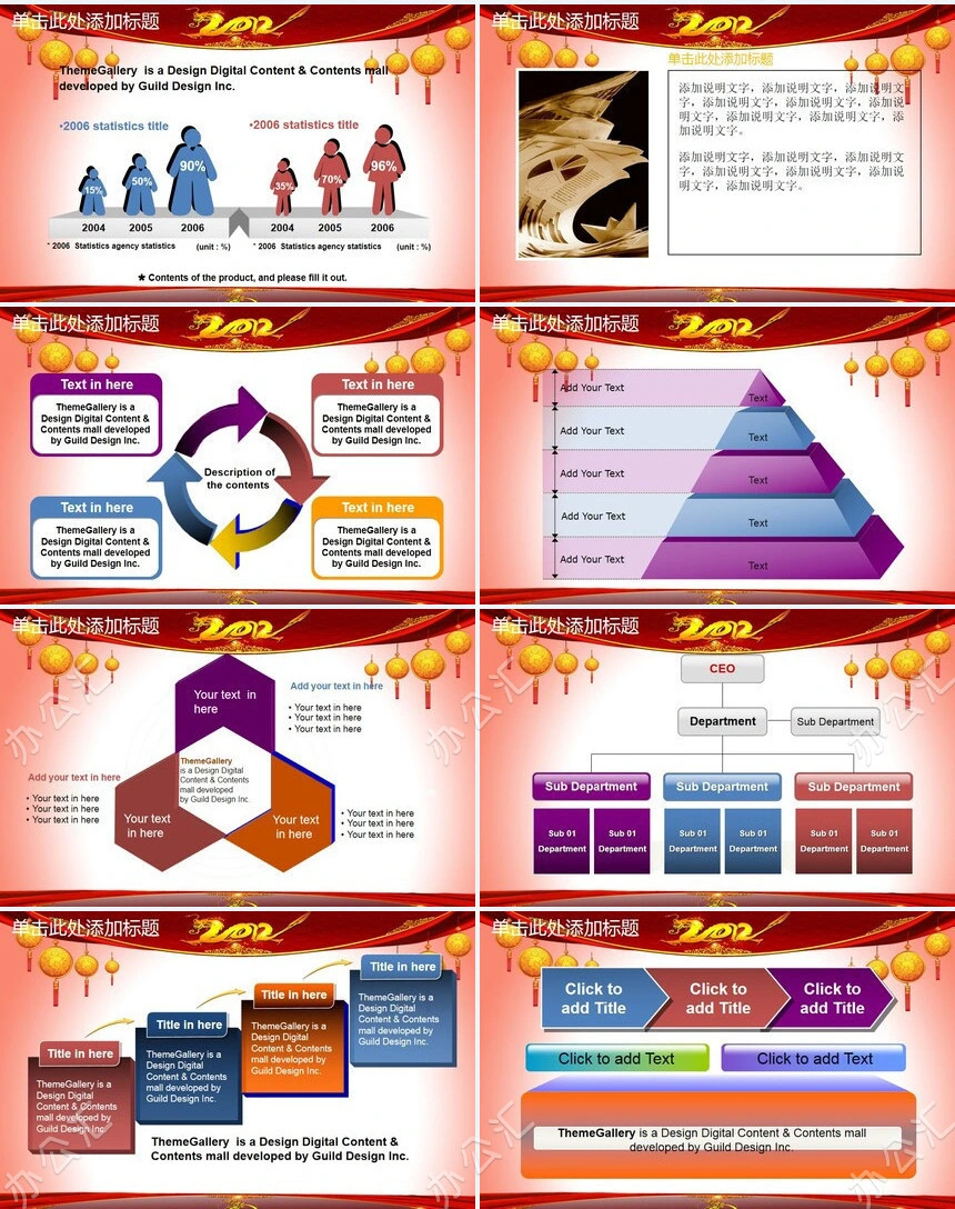 元宵节快乐通用PPT模板