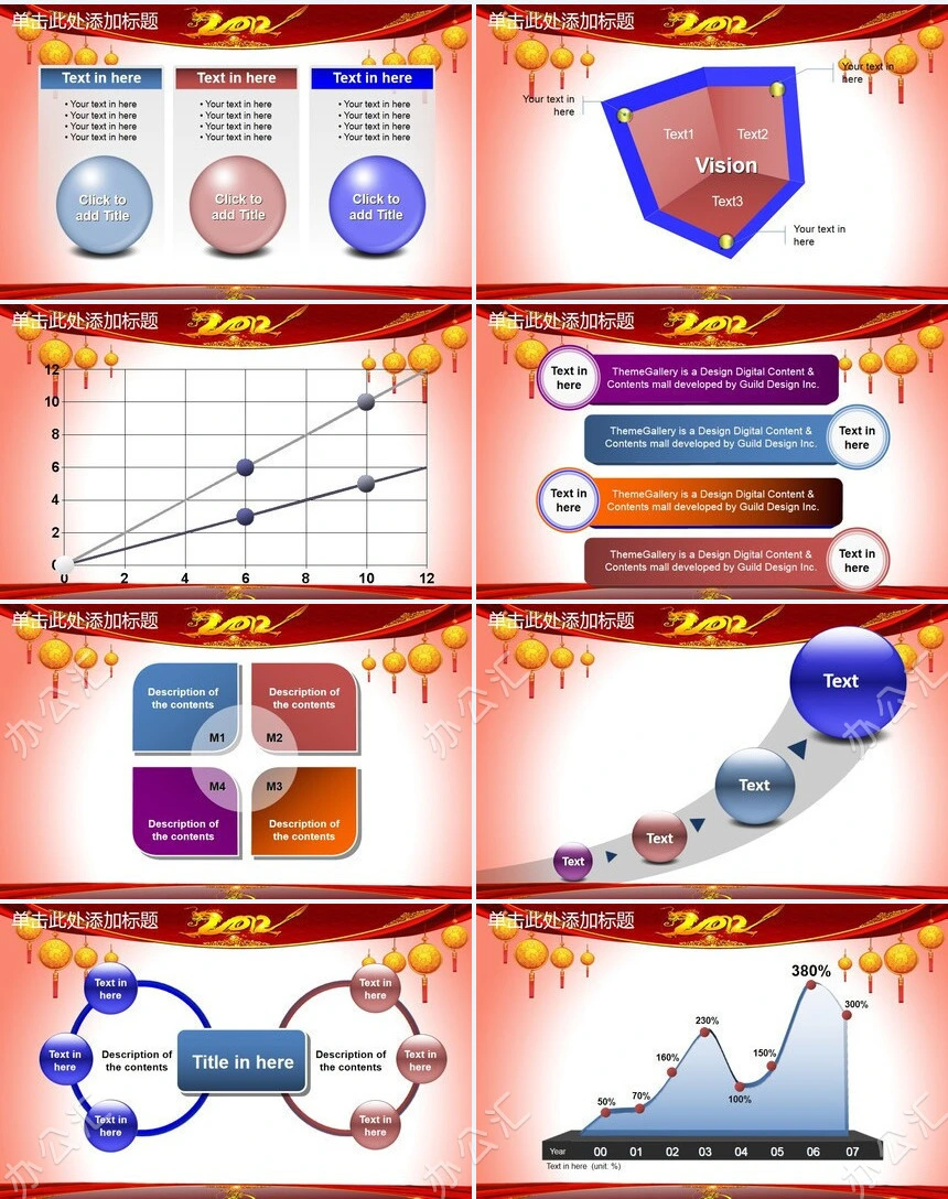 元宵节快乐通用PPT模板