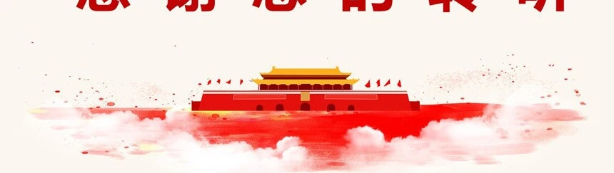 党建PPT背景模板