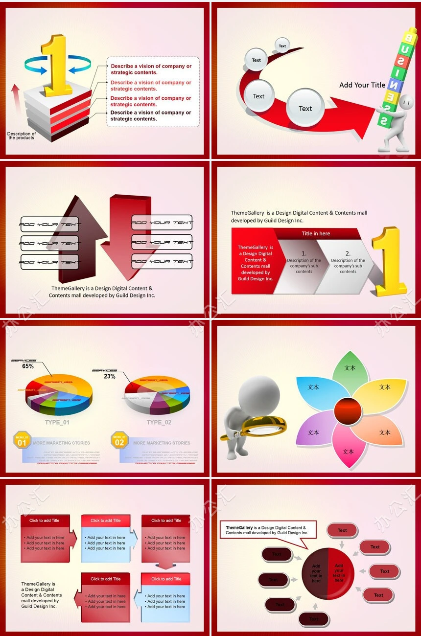 国庆节通用PPT模板(2)