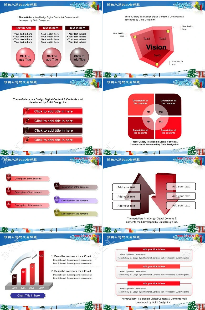 圣诞节PPT模板(2)