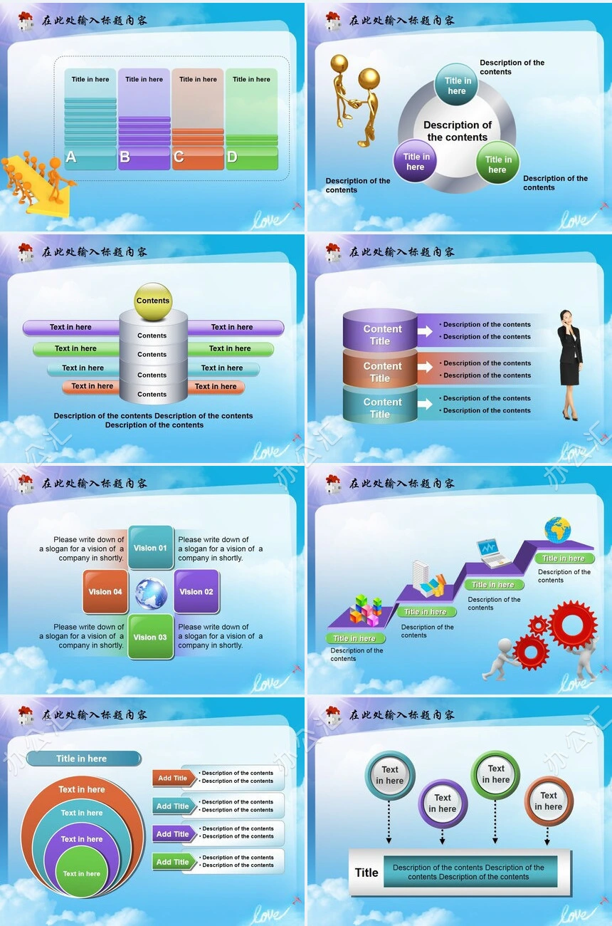 婚庆公司情侣浪漫PPT模板
