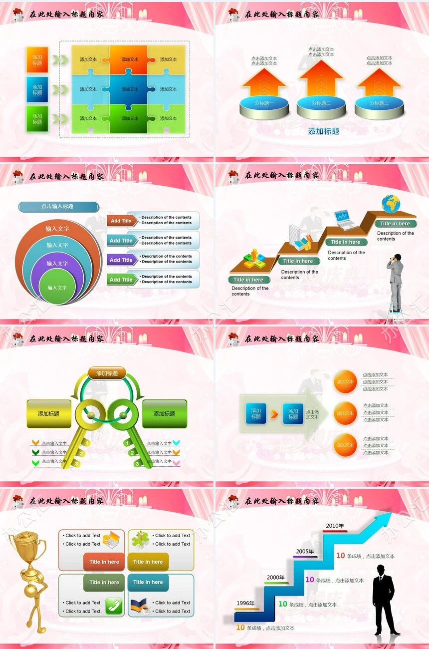 婚庆新婚庆典PPT模板