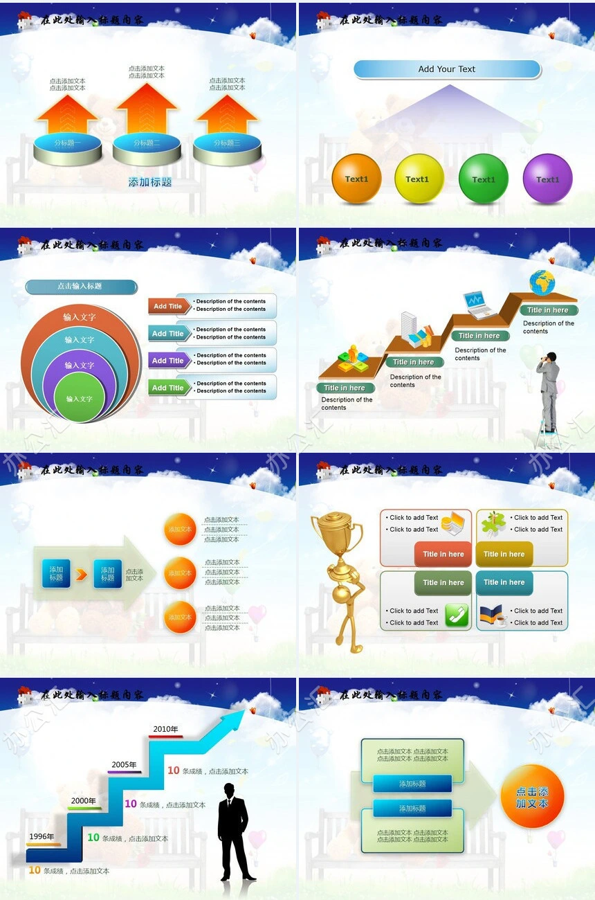 婚庆爱心情人节婚礼PPT模板(2)