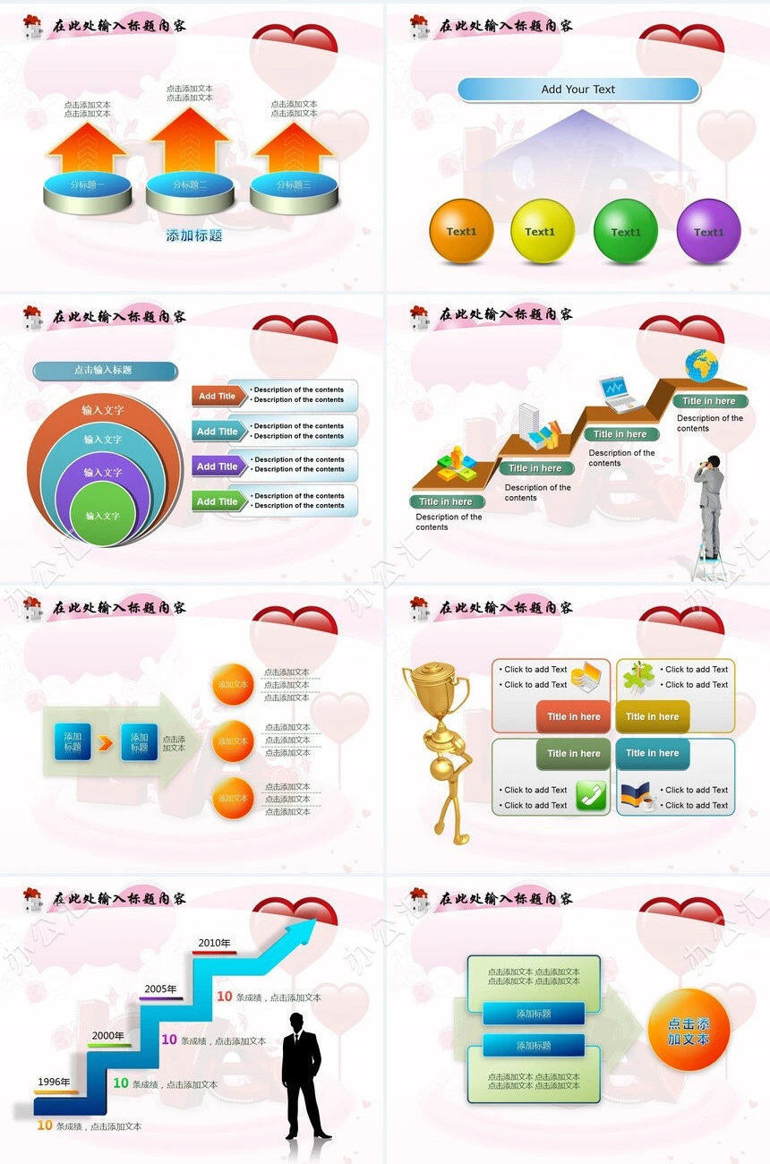 婚庆爱情情人节PPT模板(2)