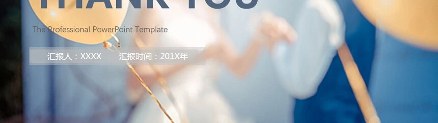 婚礼活动策划通用PPT模板