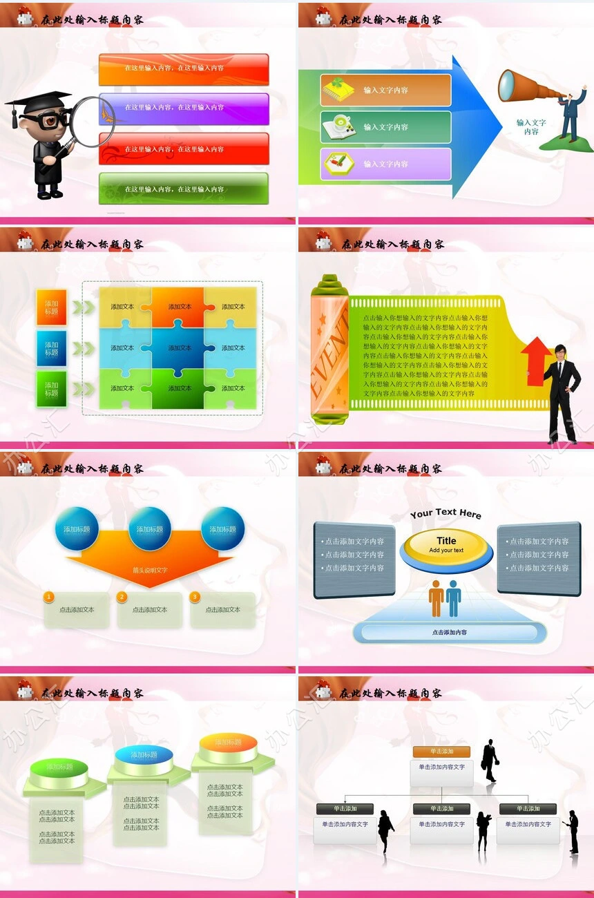 婚纱婚庆浪漫PPT模板