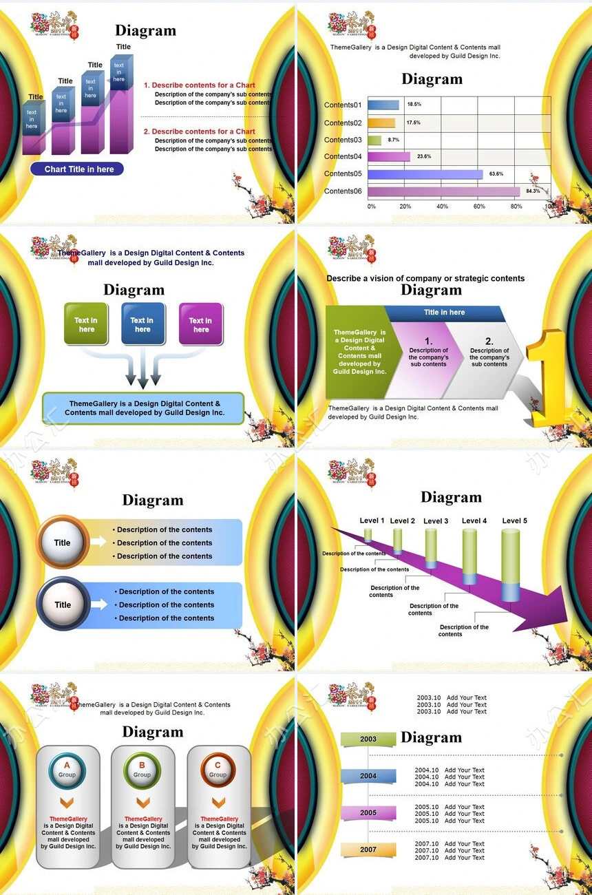 恭贺新年梅花通用PPT模板
