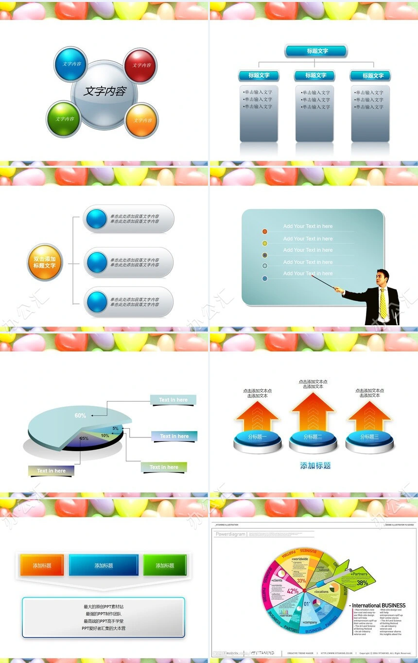 情人节婚庆爱心温馨PPT模板(2)