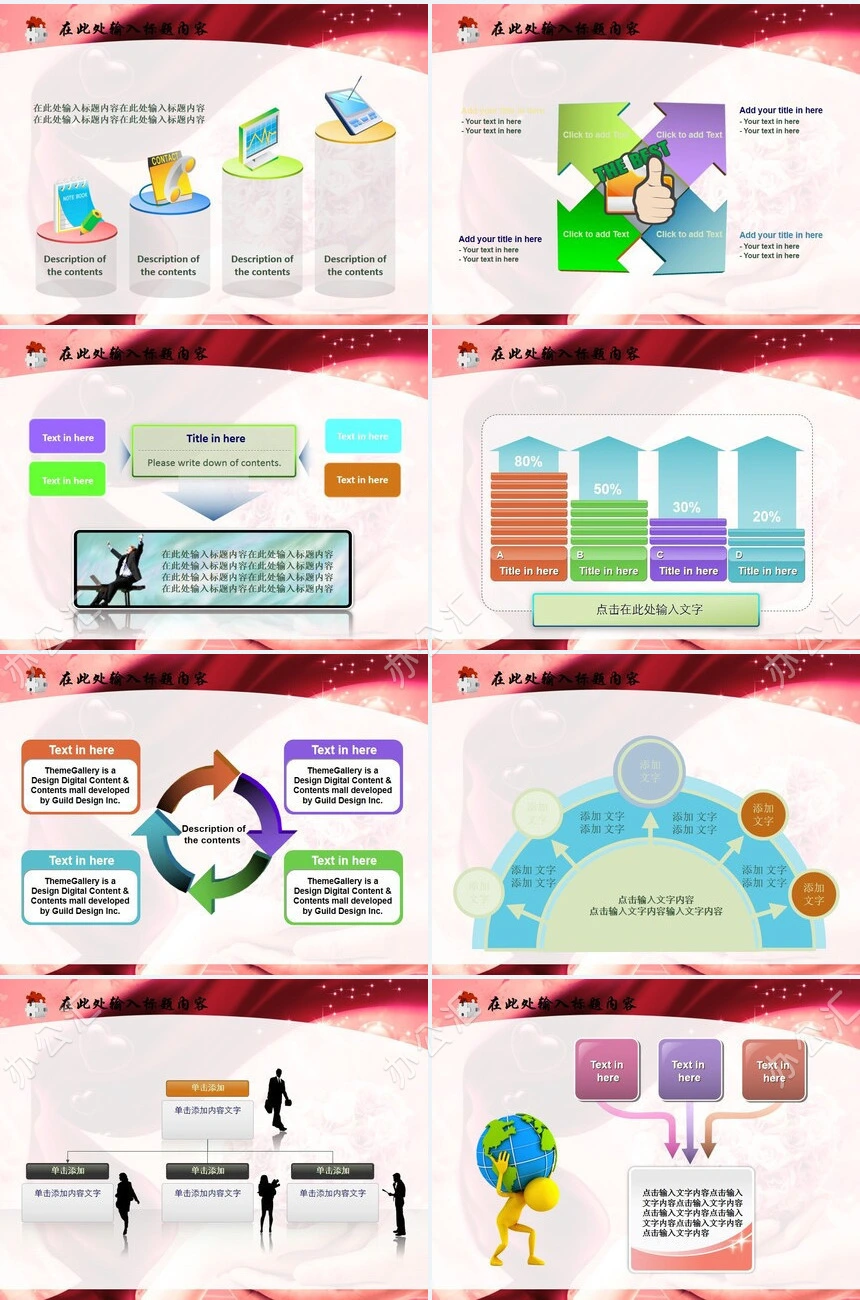 情人节婚庆爱心温馨PPT模板