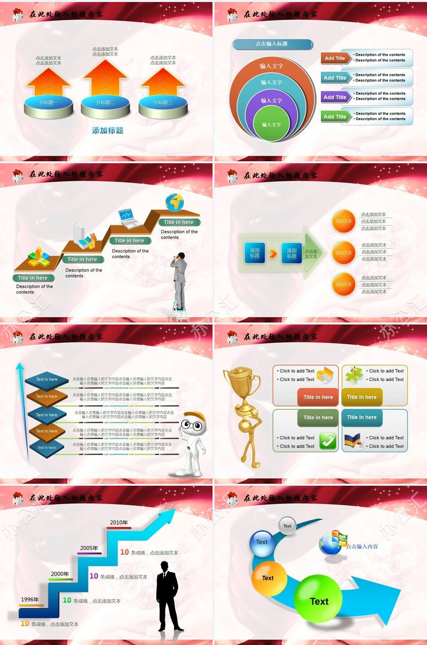 情人节婚庆爱心温馨PPT模板