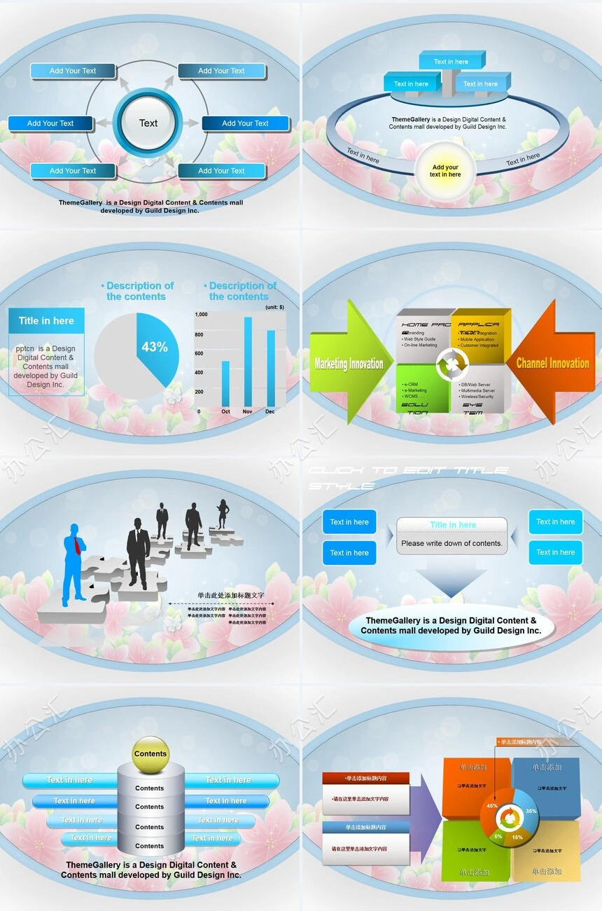 感恩教师节通用PPT模板