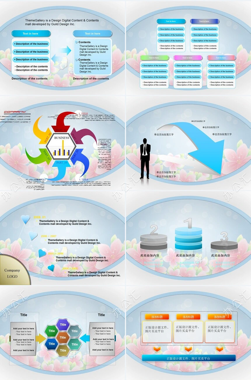 感恩教师节通用PPT模板