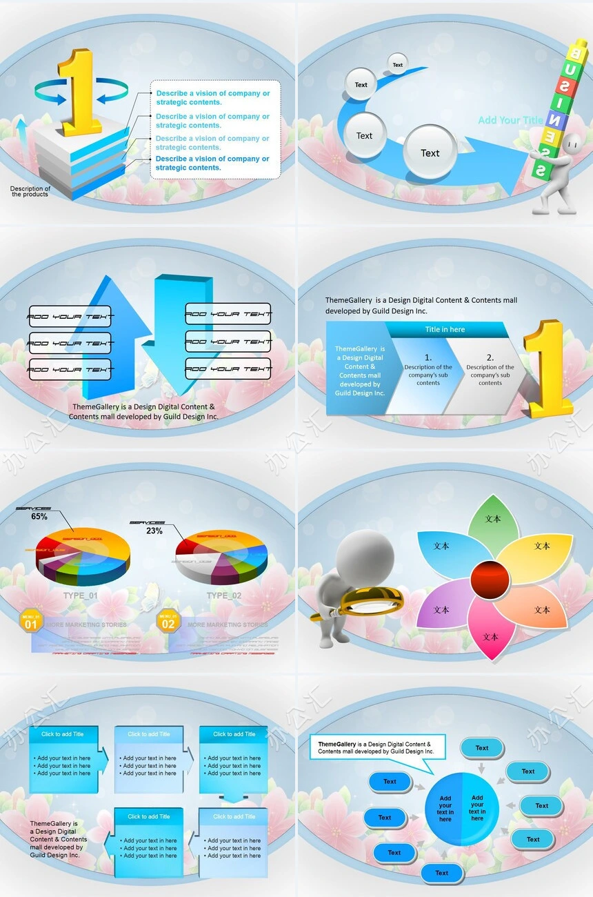 感恩教师节通用PPT模板