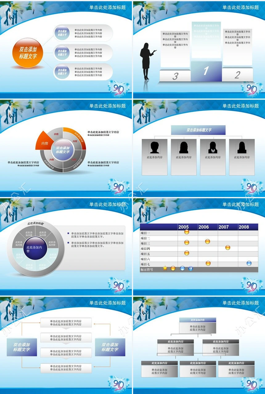 感恩教师节通用PPT模板商务贸易科技团队合作