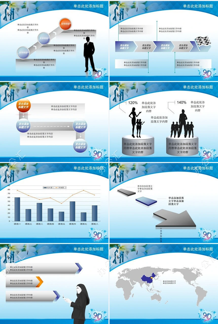 感恩教师节通用PPT模板商务贸易科技团队合作