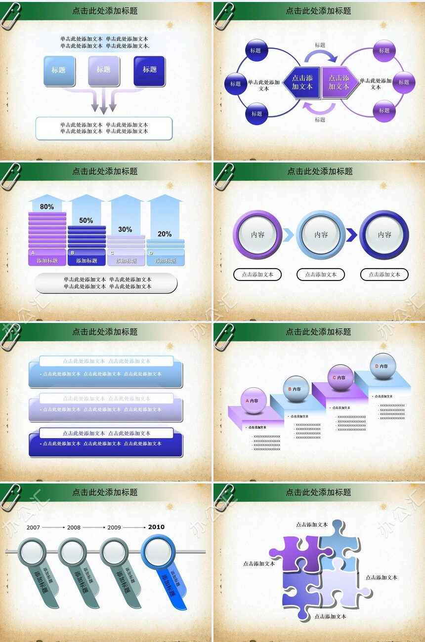 教师节主题节日报告总结会议大气通用PPT模板