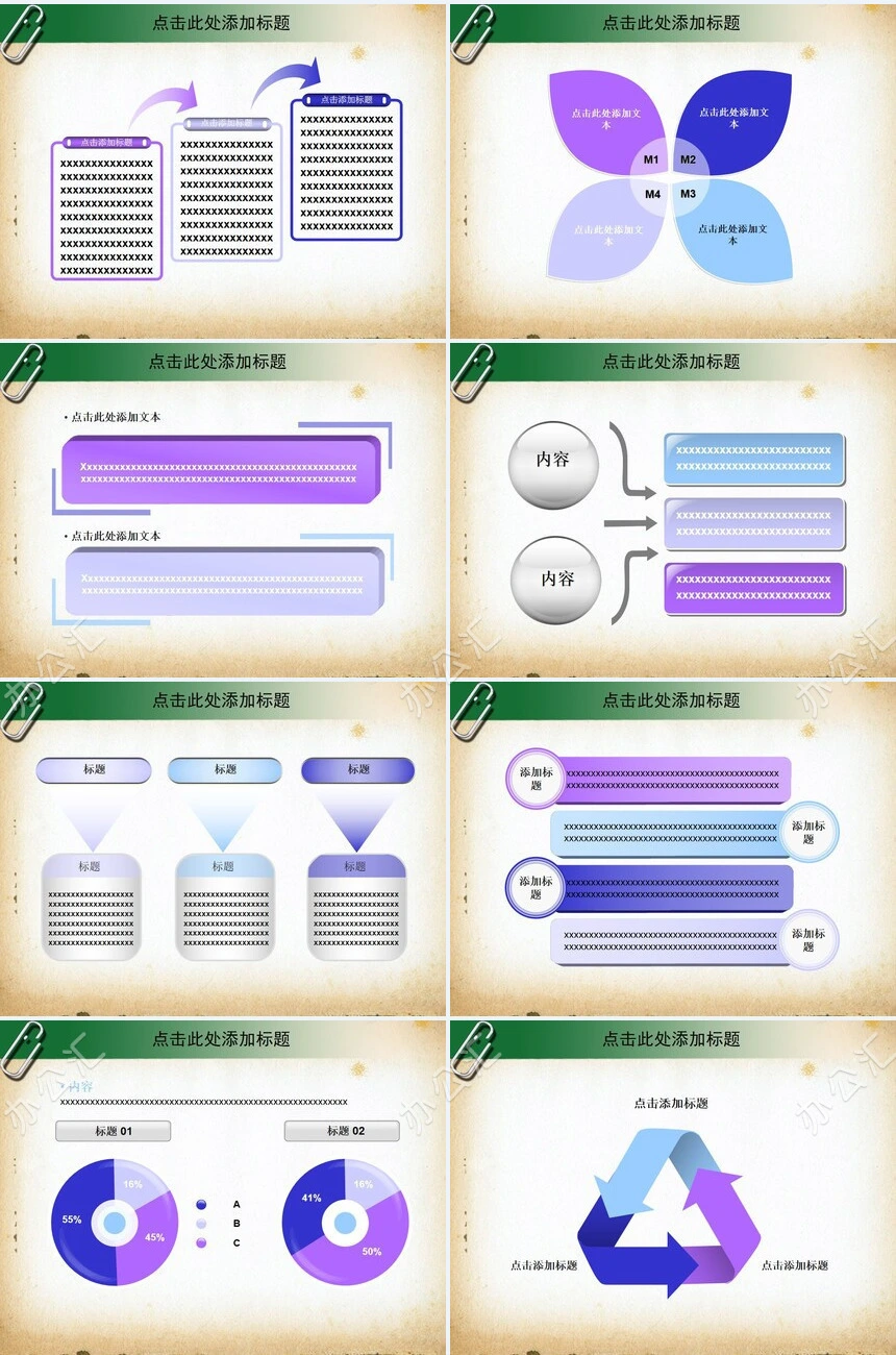 教师节主题节日报告总结会议大气通用PPT模板