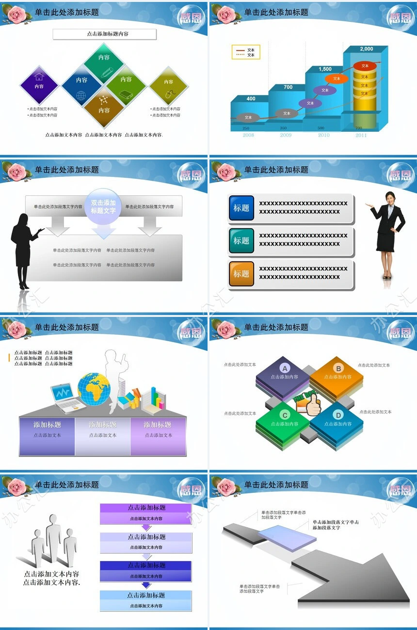 教师节教育感恩PPT模板(2)