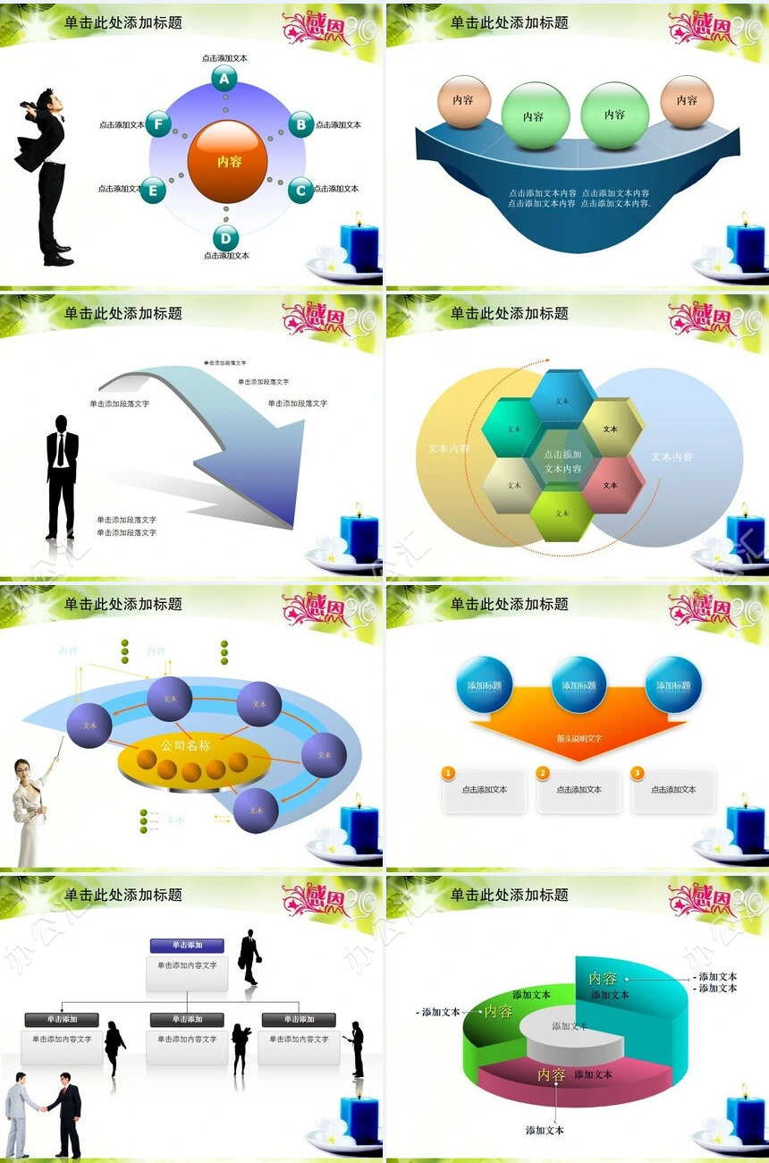教师节教育感恩PPT模板