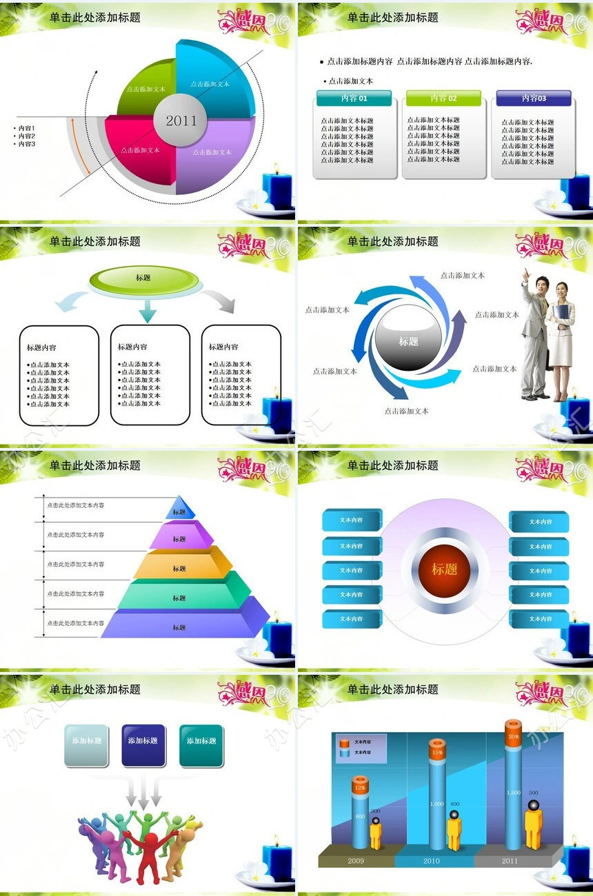 教师节教育感恩PPT模板