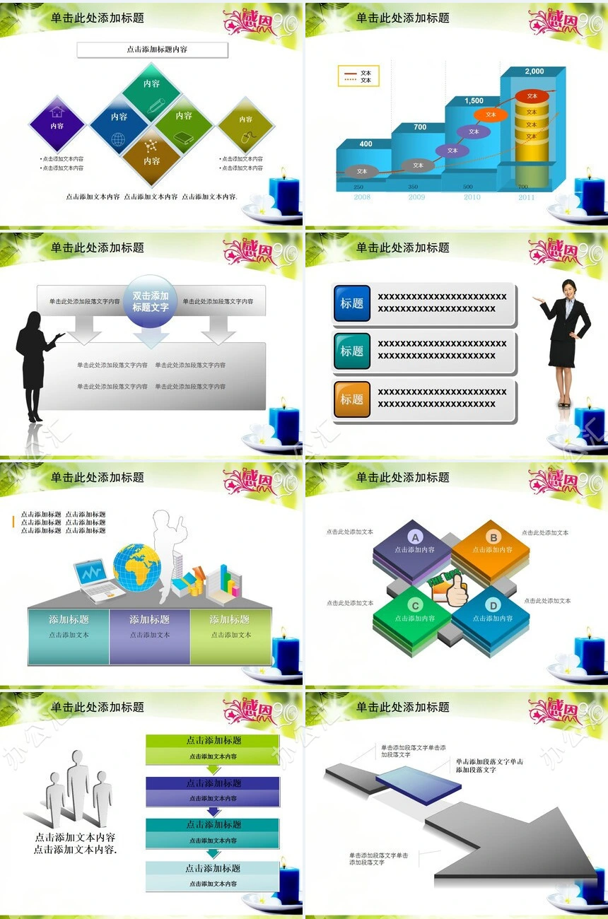 教师节教育感恩PPT模板