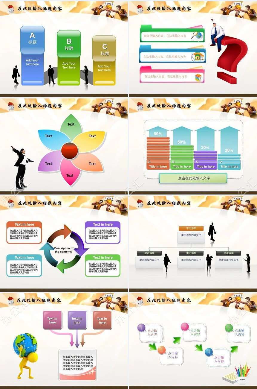 篮球比赛运动文化节拼搏精神PPT模板