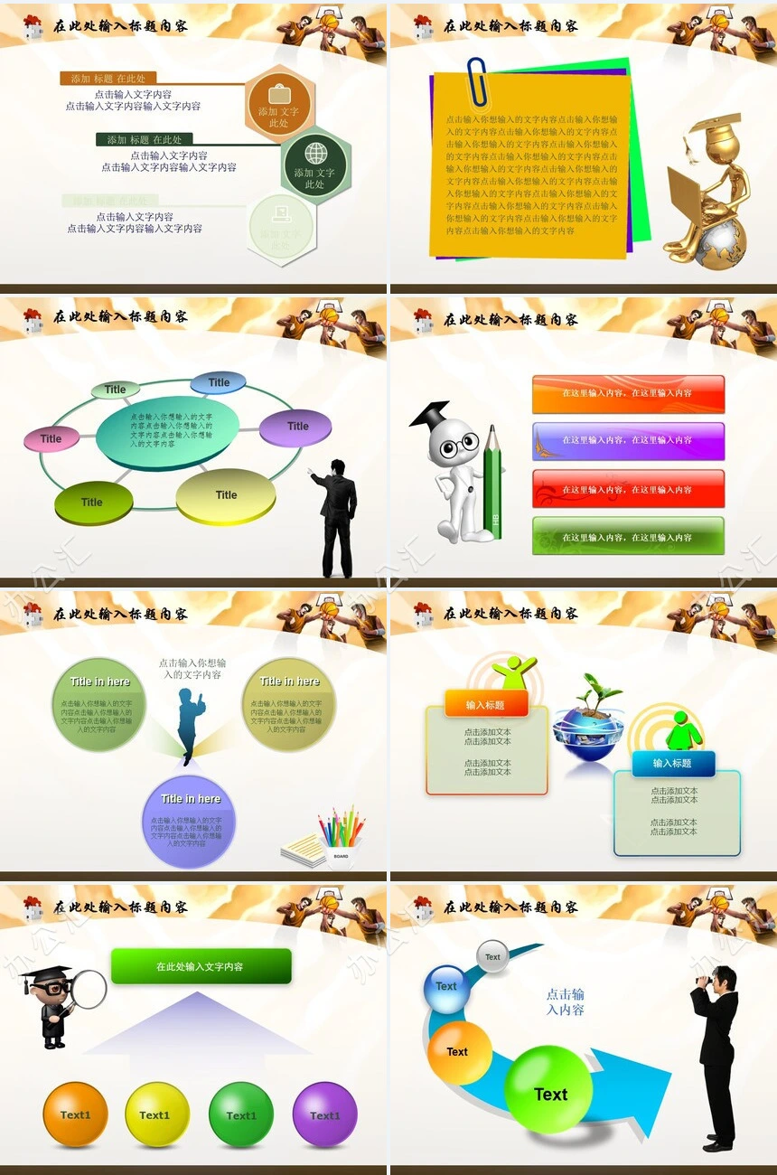 篮球比赛运动文化节拼搏精神PPT模板